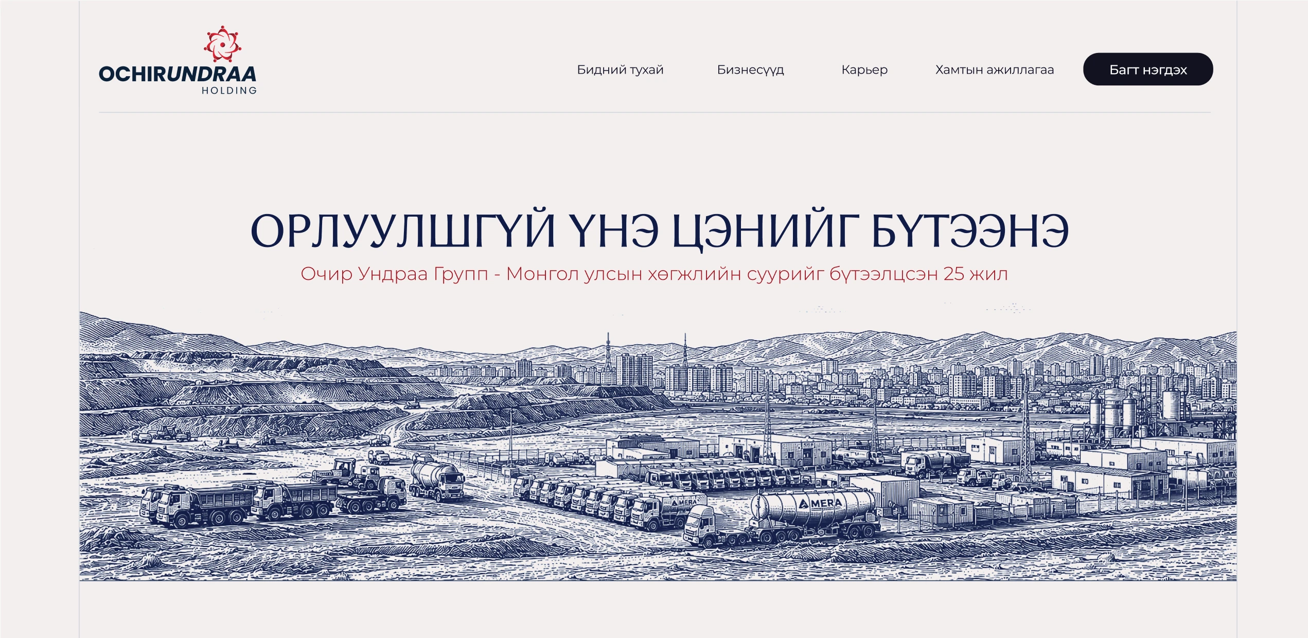 OUG.mn Website