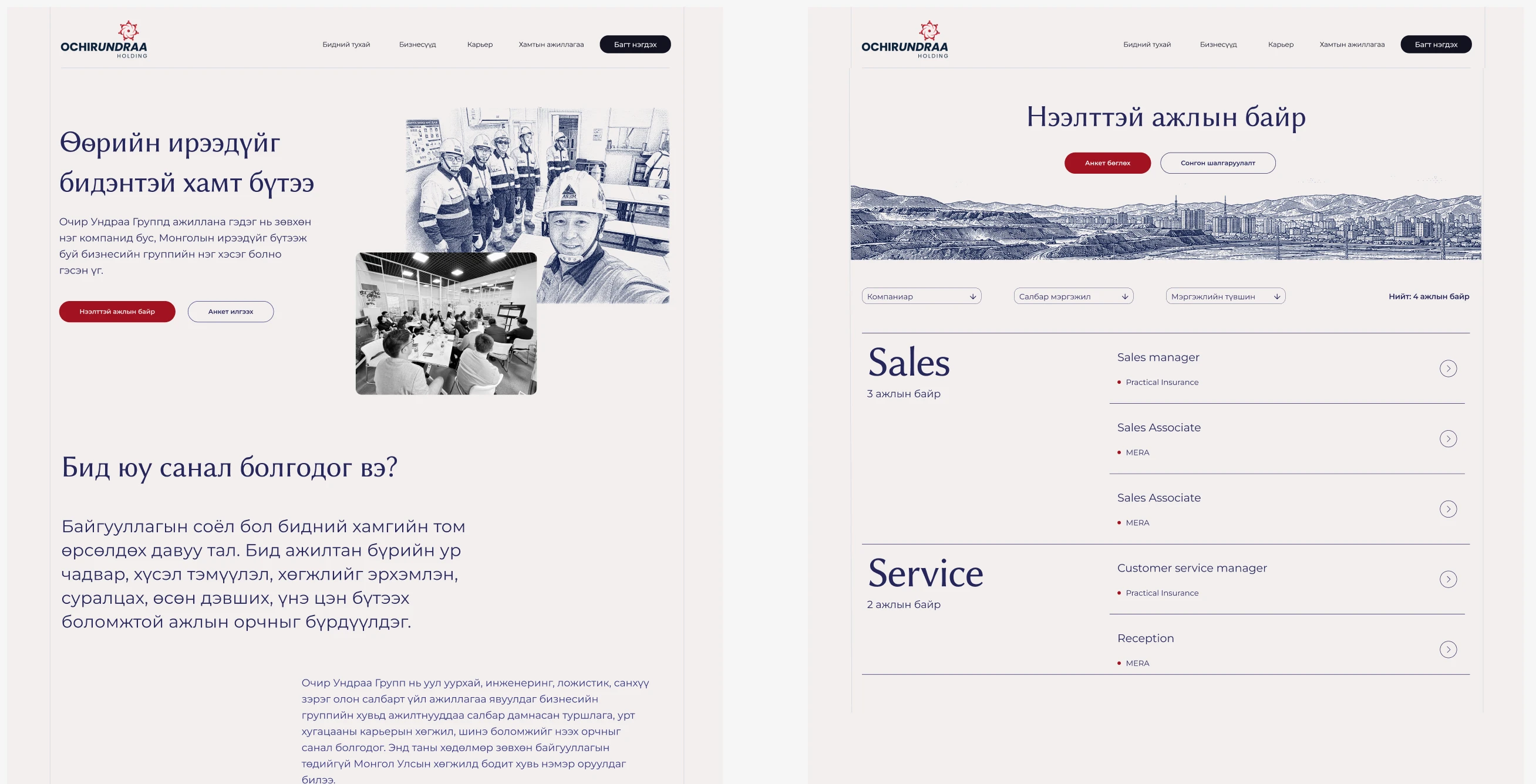OUG.mn Website — 2.1